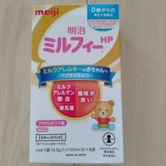 新品未使用品明治　ミルフィーHP850g 2缶 明治 ミルフィーHP 850g ミルクアレルギー 粉ミルク | ミルク