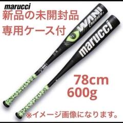 レンタル 【大人用】マルーチ ワニクラッシャー(FRP製／84cm