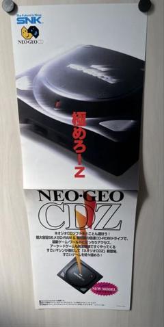 【美品】SNK NEO-GEO CDZ ソフト12本セット【最終値下げ】 魅力の 美品】SNK NEO-GEO CDZ ソフト12本セット【最終値下げ