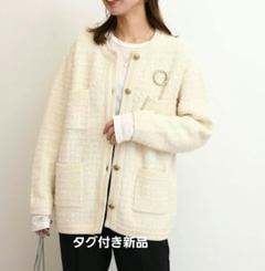 relume★ツイード ノーカラー ニットジャケット 金ボタン【未使用タグ付き】 relume☆ツイード ノーカラー ニットジャケット 金ボタン【未