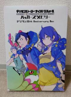 デジモンストーリー サイバースルゥース ハッカーズメモリー 初回限定生産版「デ…