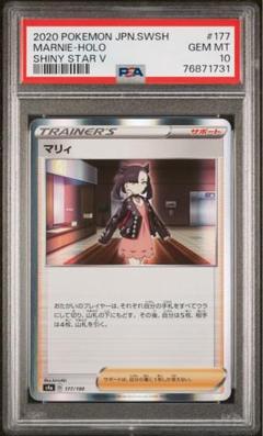 ポケモンカード イーユイ モンスターボールミラー SV8a 025/187
