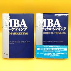 【10冊セット】グロービス MBAシリーズ グロービスMBAシリーズ10冊セット