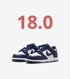 18センチ　NIKE Dunk Low ミッドナイトネイビー/ホワイト
