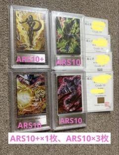 【ARS10+、ARS10】2022年〜2024年　ドラゴンボール　イタジャガ ARS10+、ARS10】2022年〜2024年 ドラゴンボール イタジャガ