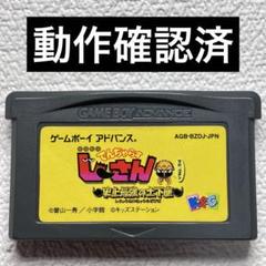 hq【動作確認済】ゲームボーイアドバンス でんぢゃらすじーさん　史上最強の土下座