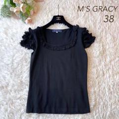 美品 M'S GRACY ティアード フリル ニット ブラック 38 エムズグレイシー 015314 トップス 40 ブラック フリル