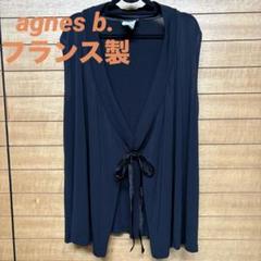 agnes b. - 新品 アニエスベー 2022SS リネンベスト UV06 GILET