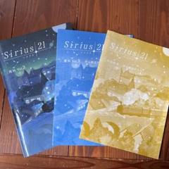 シリウス21 理科３ 社会中３ 公民 ２科セット 解答・単元確認テスト付属　中３ 2025年最新】sirius21 理科の人気アイテム - メルカリ
