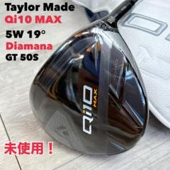 新品未使用　Qi10 3W 5W 楽天市場】【店頭展示品】テーラーメイド ゴルフ Qi10