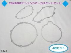 ＣＢＸ４００F❢ＣＢＸ５５０F❢クラッチカバー❢ Amazon | C5-13BK ジュラルミン CNC クラッチカバー クランク