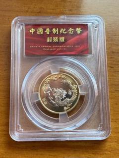 2025年最新】中国ドラゴン硬貨の人気アイテム - メルカリ