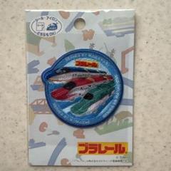 ☆プラレール 2WAYワッペン☆