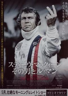 スティーブマックイーン 旧マッコイズライダース コントラバンド
