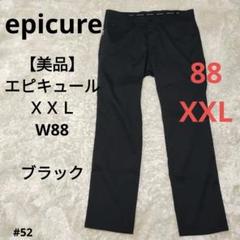 【美品】エピキュール　ＸＸＬ　メンズゴルフパンツ　ブラック W88