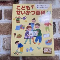 ※値下げ　学習こども百科 全13巻セット 小学館の学習百科事典 全13巻セット 昭和レトロ(児童書)の新品