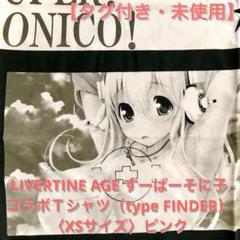 すーぱーそに子 Tシャツ Lサイズ 漫画 アニメ 映画 ゲーム ニトロプラス すーぱーそに子 Tシャツ Lサイズ 漫画 アニメ 映画 ゲーム