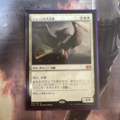テューンの大天使 mtg プレイマット MTG, マジック:ザ・ギャザリング 通販 | ENNDAL GAMES / [両面