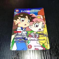 ティラノ・リンク・ノヴァ