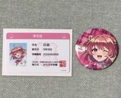 カラフルピーチのあさん40点まとめ売りバラ売り可