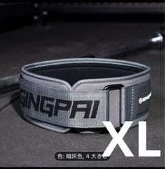 パワーベルト グレー　XL ウエイトリフティング　トレーニング