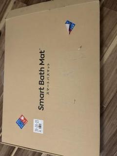 au スマートバスマット【新品未開封】 新品未使用】スマートバスマット