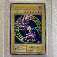 遊戯王　ブラックマジシャン　初期のサムネイル