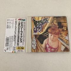 ジェリーフィッシュ こぼれたミルクに泣かないで (紙ジャケ) 初回生産限定日本盤 Amazon.co.jp: こぼれたミルクに泣かないで: ミュージック