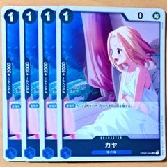 2025年最新】カヤ ワンピースカードの人気アイテム - メルカリ