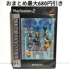 キングダムハーツ2 ファイナルミックス＋ PS2