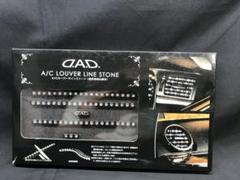 DAD ギャルソン エアコン A/C ルーバー ラインストーン