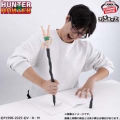HUNTER×HUNTER フィグライフ! ゴン-ありったけのペン-フィギュア