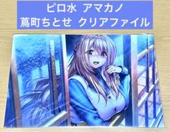 2025年最新】蔦町ちとせの人気アイテム - メルカリ