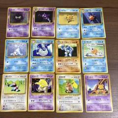 2025年最新】ポケモンカード 旧裏 まとめ売り ノーマルの人気