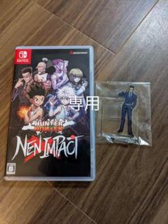 Switchソフトハンターハンター　NEN IMPACT