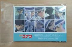 2025年最新】怪盗キッド ポストカード 場面写の人気アイテム