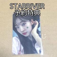 EVERGLOW Mwave トレカ シヒョン　2枚 2024001801.jpg?1694269948