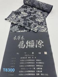 草木染きものの色 　荻野彰久著　定価45,000円　限定750部/553番 草木染 きものの色 荻野彰久 限定750部