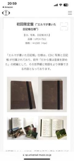 ヨルシカ 2ndFullAlbum エルマ 初回限定盤 エルマの日記 値上げ予定 名作 ヨルシカ】2nd Full Album「エルマ」の初回限定盤の仕様