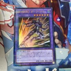 遊戯王 タクティカルトライパック マスクチェンジ ダークロウ 絵