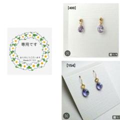 【専用】おまとめ ノンホール ハンドメイド