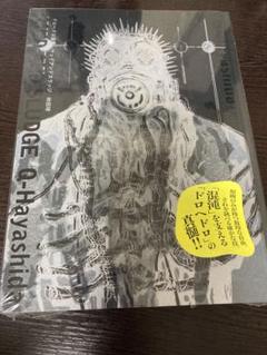 ドロヘドロ画集 MUD AND SLUDGE マッドアンドスラッジ Amazon.com: DOROHEDORO GASHU MUD & SLUG (ARTBOOK VO JAPONAIS