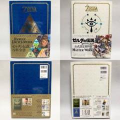 ゼルダの伝説 2作品セット Amazon.co.jp: ゼルダの伝説 ブレス オブ ザ ワイルド Nintendo