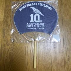 ASIAN KUNG-FU GENERATION うちわ