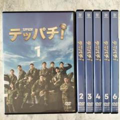 DVD　テッパチ!　全6巻