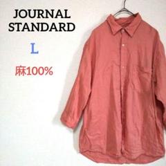 ジャーナルスタンダード　リネン100%シャツ　長袖　大きいサイズ　薄手　ピンク