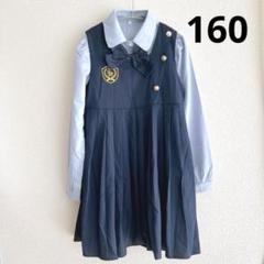160✨ 女の子 ワンピース フォーマル 制服 発表会 結婚式 シャツ リボン