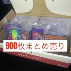 遊戯王 処分まとめ売り｜Yahoo!フリマ（旧PayPayフリマ）