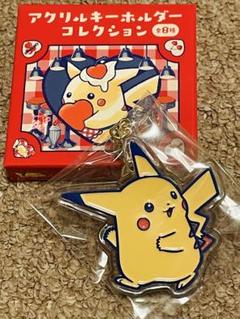 ピカチュウ ダイナー アクリルキーホルダー ポケモン ふりむき