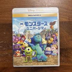 モンスターズ・ユニバーシティ Blu-rayのみ